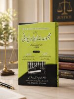 The Code of Civil Procedure 1908 | مجموعہ ضابطہ دیوانی 1908 - بمعہ شرح جملہ ترجیمات کے ساتھ