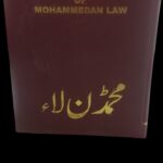 NEW EDITION D.F.Mulla's PRINCIPLES OF MOHAMMEDAN LAW|