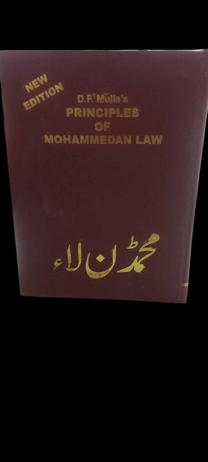 NEW EDITION D.F.Mulla's PRINCIPLES OF MOHAMMEDAN LAW|