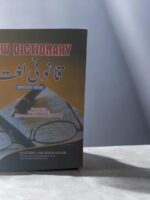 LAW DICTIONARY|قانونی لغت - Law Dictionary (English - Urdu)