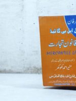 IRFAN LL.B GUIDE MERCANTILE LAW