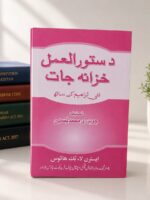 دستور العمل خزانه جات (نئی ترامیم کے ساتھ)