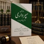 لا آف سپردداری (شرح و کیس لاء)
