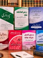 COMPLETE set for Patwaries