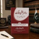 رجسٹریشن ایکٹ(شرح و کیس لاء)