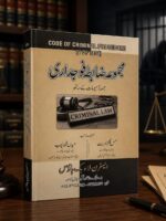 CODE OF CRIMINAL PROCEDURE (IV OF 1898)|مجموعہ ضابطہ فوجداری جملہ ترمیمات کے ساتھ