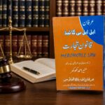 IRFAN LL.B GUIDE MERCANTILE LAW