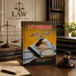 LAW DICTIONARY|قانونی لغت - Law Dictionary (English - Urdu)