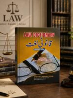 LAW DICTIONARY|قانونی لغت - Law Dictionary (English - Urdu)